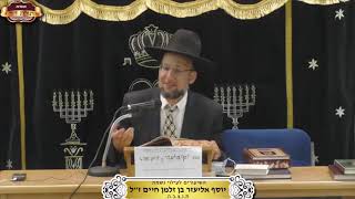לשמוח בה' יתברך עצמו | פניני הזוהר חלק ב' | הגאון הרב יחזקאל צמח שליט"א