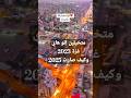 غزة م بين 2023و 2025 اكسبلور فلسطين دويتو اهميه لايك ياسر الدوسري النظافه غزة سورة الاسراء غزة م بين 2023و 2025 اكسبلور فلسطين دويتو اهميه لايك ياسر الدوسري النظافه غزة سورة الاسراء