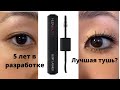 Новая тушь Huda Beauty Legit Lashes. Худа, что ты делаешь, прекрати 😆