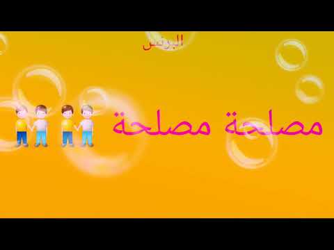 حالة واتس مصلحة مصلحة فى المصلحة يقلبو مروحة