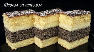 Найпухкіший та найніжніший бісквітний пляцок з маком. 🍰 Секрет у кремі. / Poppy seed sponge cake.