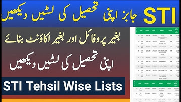 STI 2025 Tehsil Wise Lists | Check Your Tehsil List | Easy Method