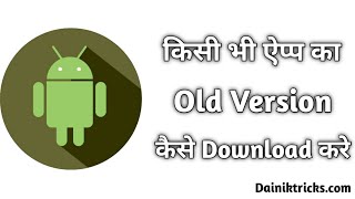 How to download old version of any app || kisi bhi app ka purana version kaise download kare screenshot 5