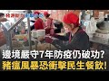 非洲豬瘟入侵警報