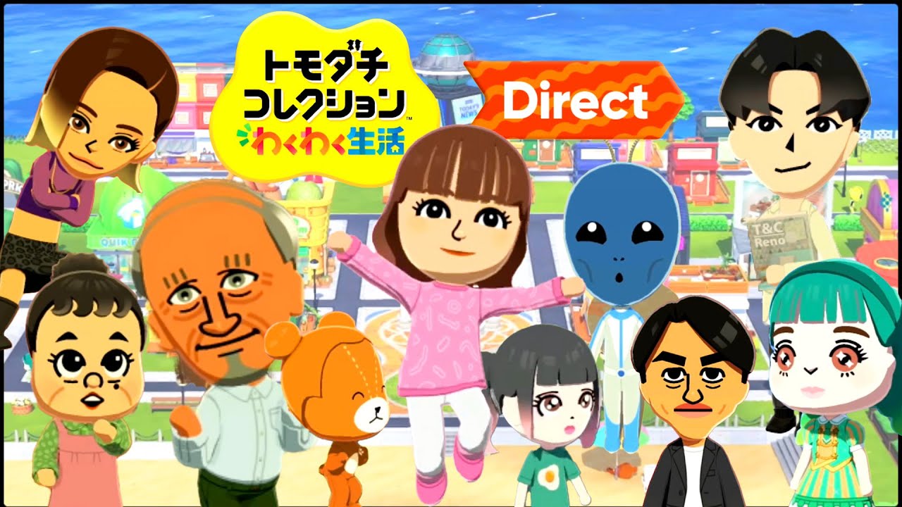 【ニンダイ反応】新機能もキャラも盛り沢山！トモコレ新作のダイレクトがあまりにも最高すぎた！！【トモダチコレクションわくわく生活】