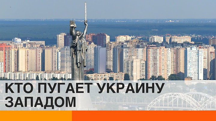 Украину снова пугают Западом – кто и зачем — ICTV