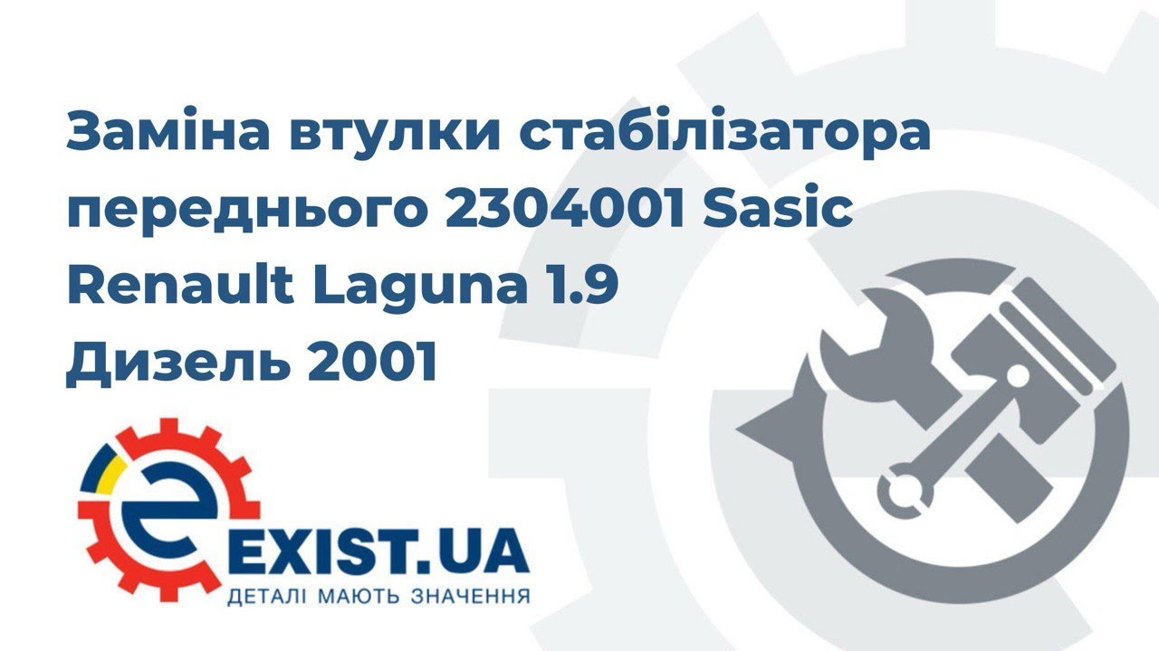 Купить ABS 260245 по низкой цене в Украине!
