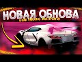 ОБНОВА ВЫШЛА! КАР ПАРКИНГ ОБНОВА 4.8.8.0! NEW UPDATE IN CAR PARKING MULTIPLAYER! // L4ik