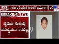 Class 7 student dies Due to heart attack | 7ನೇ ತರಗತಿ ವಿದ್ಯಾರ್ಥಿನಿ ಹೃದಯಾಘಾತಕ್ಕೆ ಬಲಿ