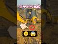 जेसीबी से स्टंट कैसे करें#short#JCB#automobile #1k