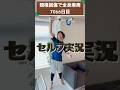 【頚椎損傷7066日目】セルフ実況加えてぶら下がりチャレンジ #shorts #wheelchair #spinalcordinjury #脊髄損傷 #車椅子