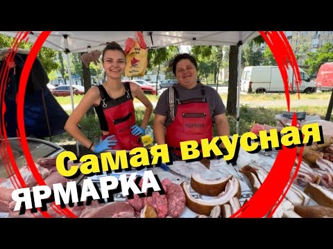 Нереально КРУТАЯ ЯРМАРКА/
