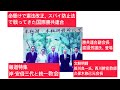 12月30日、TBS報道特集「岸・安倍三代と統一教会」文鮮明師と西川勝宣教師、そして笹川良一と久保木修己。憲法改正、スパイ防止法制定の為、命懸けで戦ってきた国際勝共連合。渡辺芳雄副会長登場