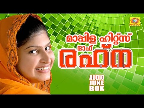 mappila-hits-of-rahana-|-mappilapattukal-|-malayalam-mappila-album-|-superhit-mappila-songs