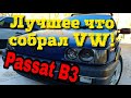 Passat B3 обзор часть 1 Караганда