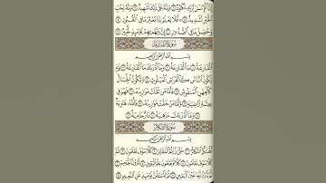 سورة القارعة الشيخ عبد الرحمن السديس