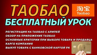 Регистрация Аккаунтов Alipay, Taobao Без Блокировки. Полная Пошаговая Инструкция.