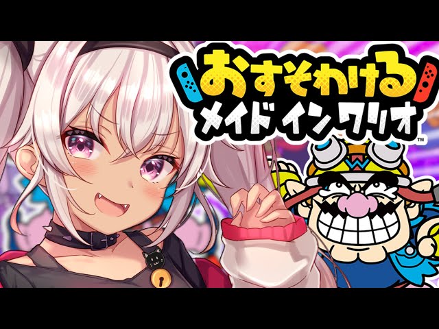 【おすそわけるメイドインワリオ】ボッチでも楽しいおすそわけ（ ;  ; ）【にじさんじ/魔使マオ】のサムネイル