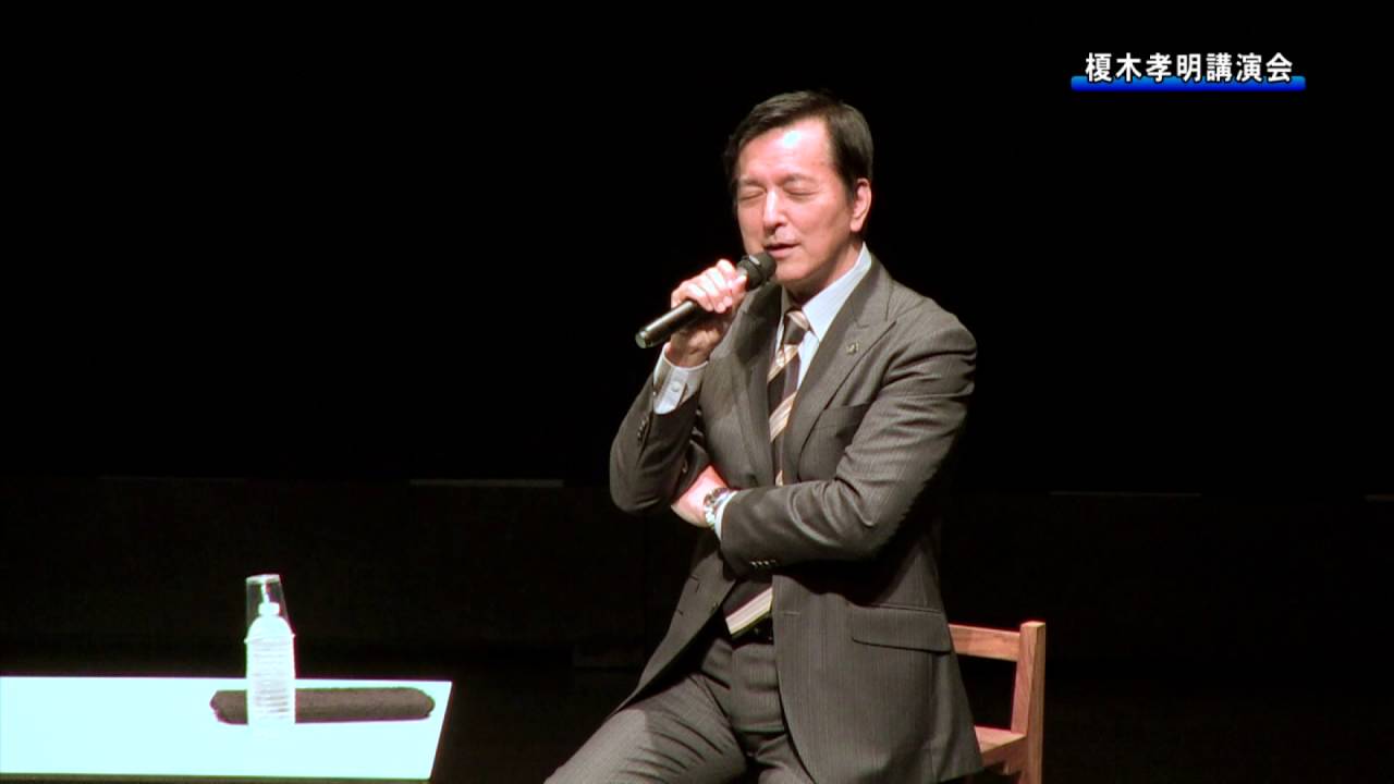 榎木孝明講演会 Youtube 榎木孝明講演会 Youtube