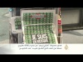 صحيفة "شارلي إيبدو" تصدر من