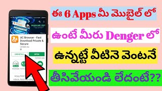 6 dangerous apps don't use on your Android mobile || in Telugu || Kgn technical screenshot 5