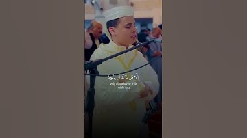 وما أرسلناك الا مبشرا ونذيرا - القارئ { عبدالعزيز سحيم }