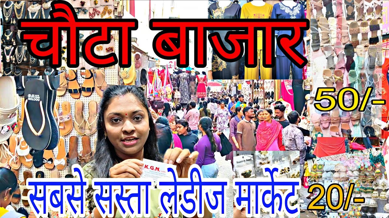 Surat Street Shopping 🛍️ Chauta Bazaar Surat l Oldest Market Surat l Cheapest Market For Ladies