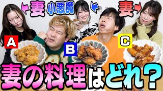 【夫婦喧嘩勃発？】夫なら妻の料理を味だけで当てられる説立証しようとしたら修羅場になったｗｗｗ