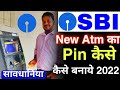 Sbi new atm ka pin kaise banaye  how to generate sbi new atm pin 2022