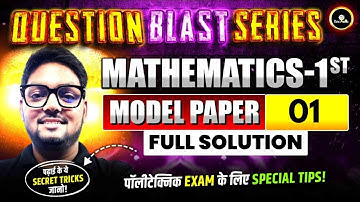 📘 Polytechnic Math 1st Year Model Paper 2025 | Full Solution | Question Blast 🔥