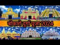 bokaro steel city durga puja 2024