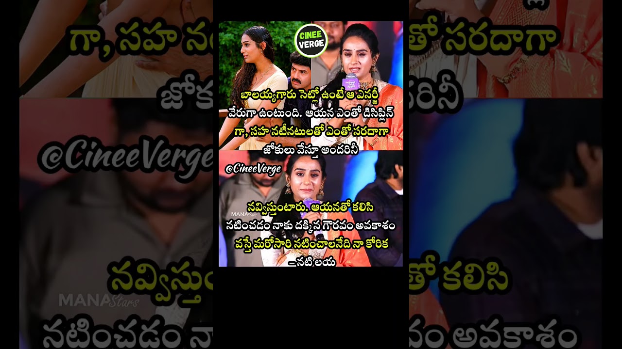 Senior Actress Laya Recalls Positive Energy And Discipline Of Balakrishna On Sets