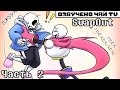 SwapOut RUS (Undertale Comic dub) часть 2