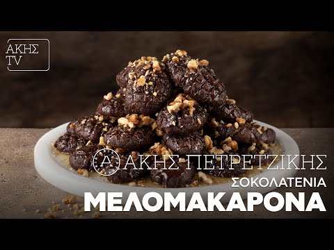Σοκολατένια Μελομακάρονα Επ. 21 | Kitchen Lab TV | Άκης Πετρετζίκης