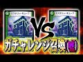 [対戦実況]これが本当の「ガチャ」レンジ!!昔ながらのミステリーキューブ　VS　ドラゴン満載ミステリーキューブ[デュエルマスターズ]