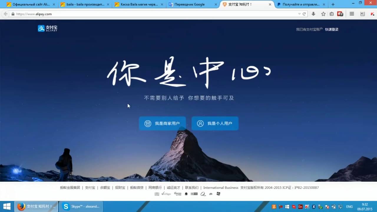 Alipay com