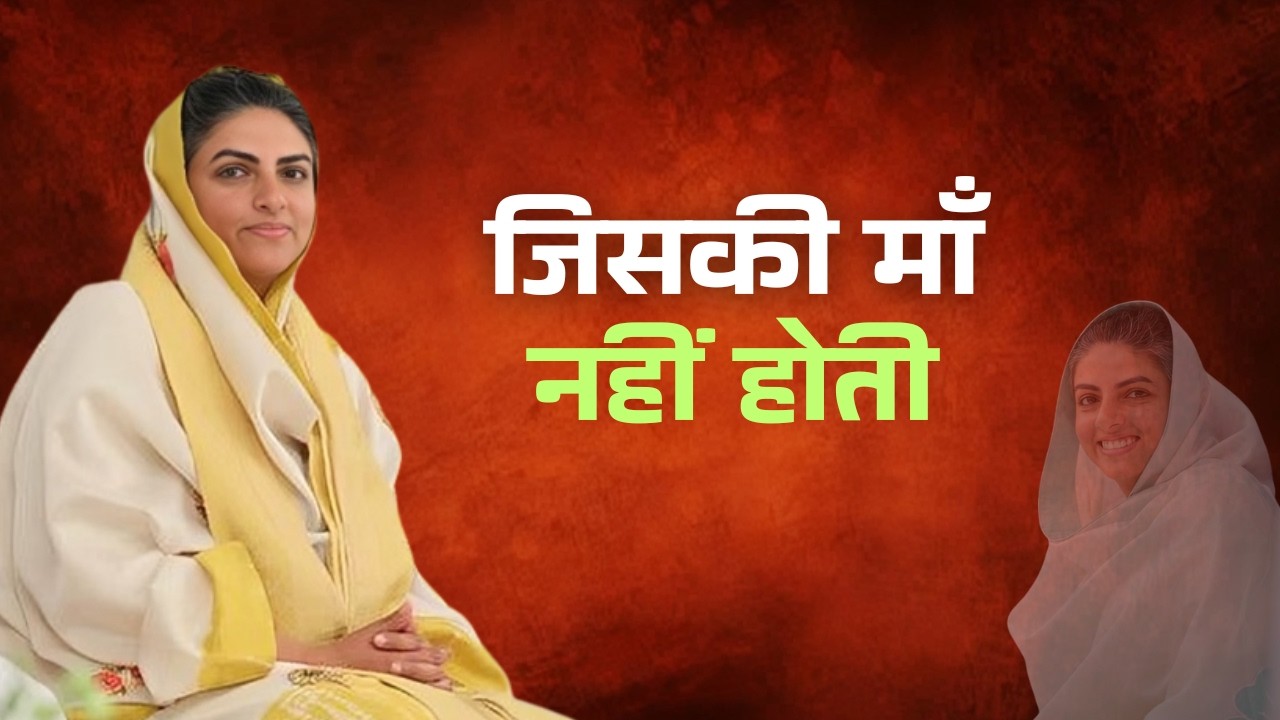 Jiski Maa Nahi Hoti | Nirankari Bhajan 2026 | Non Stop Nirankari Song | Nirankari Sagar