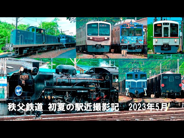 秩父鉄道撮影記 C58363 急行 デキ+DL重連 三峰口 影森 和銅黒谷 親鼻