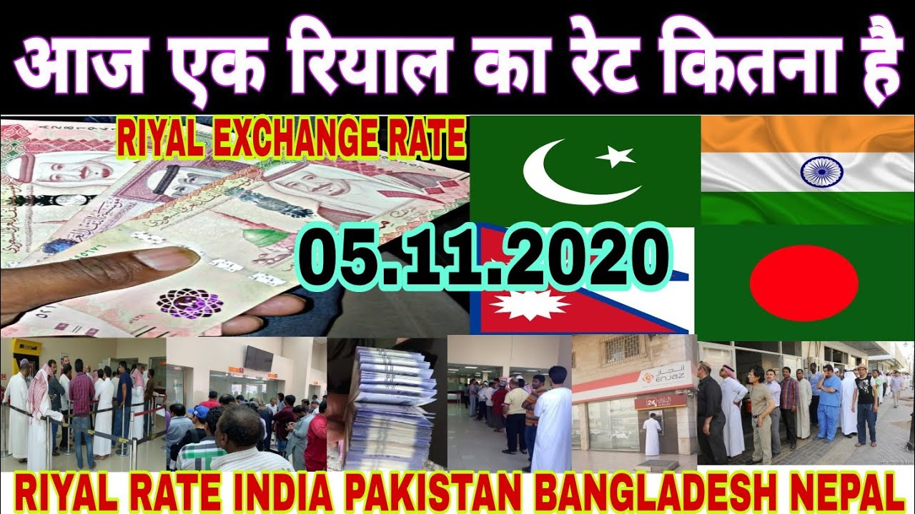 Saudi riyal rate today Enjaz Bank exchange rate today Fawri bank