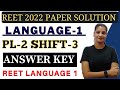 REET2022 || Answer Key Language 2 || PL-2 Shift-3 || #reetanswerkey #reet2022 #reet
