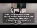 Еще один погибший от действий карателей?