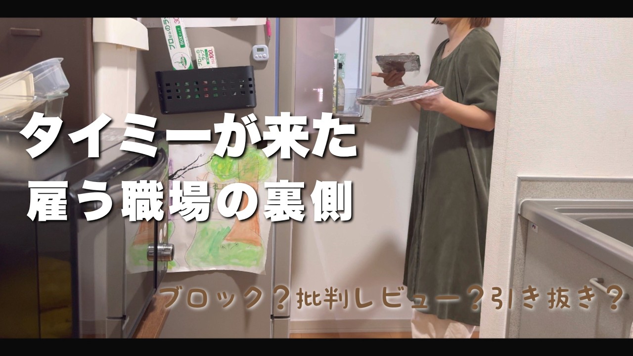 【工場パート主婦】タイミーが来る職場の裏側。正直に話します。