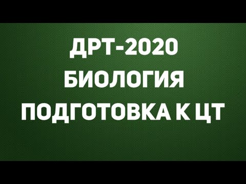 Видео: В какой фазе клеточного деления задерживаются оогонии?