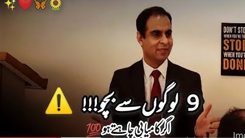 Nine people avoid || Best Motivational video by Qasim Ali shah