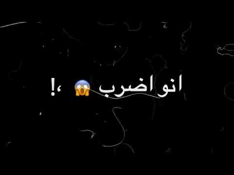 حالات واتس اب مهرجانات 2021 في يوم فراقك قلبي حس انه اضرب برصاص عصام صاصا شاشه سودا2021