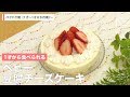 １才から食べられる　ベビー豆腐チーズケーキ の動画、YouTube動画。