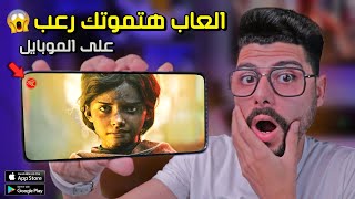 اقوى 10 العاب رعب 😱 للاندرويد والايفون - بدون نت 2023