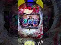 🎪💥【覚醒せよ!からくりサーカス2 魔王ver.】 💥🎪🔥399分の1を引けるか⁉️究極の勝負がここにある!🔥“運命の一劇”で爆連を掴め!⚡️