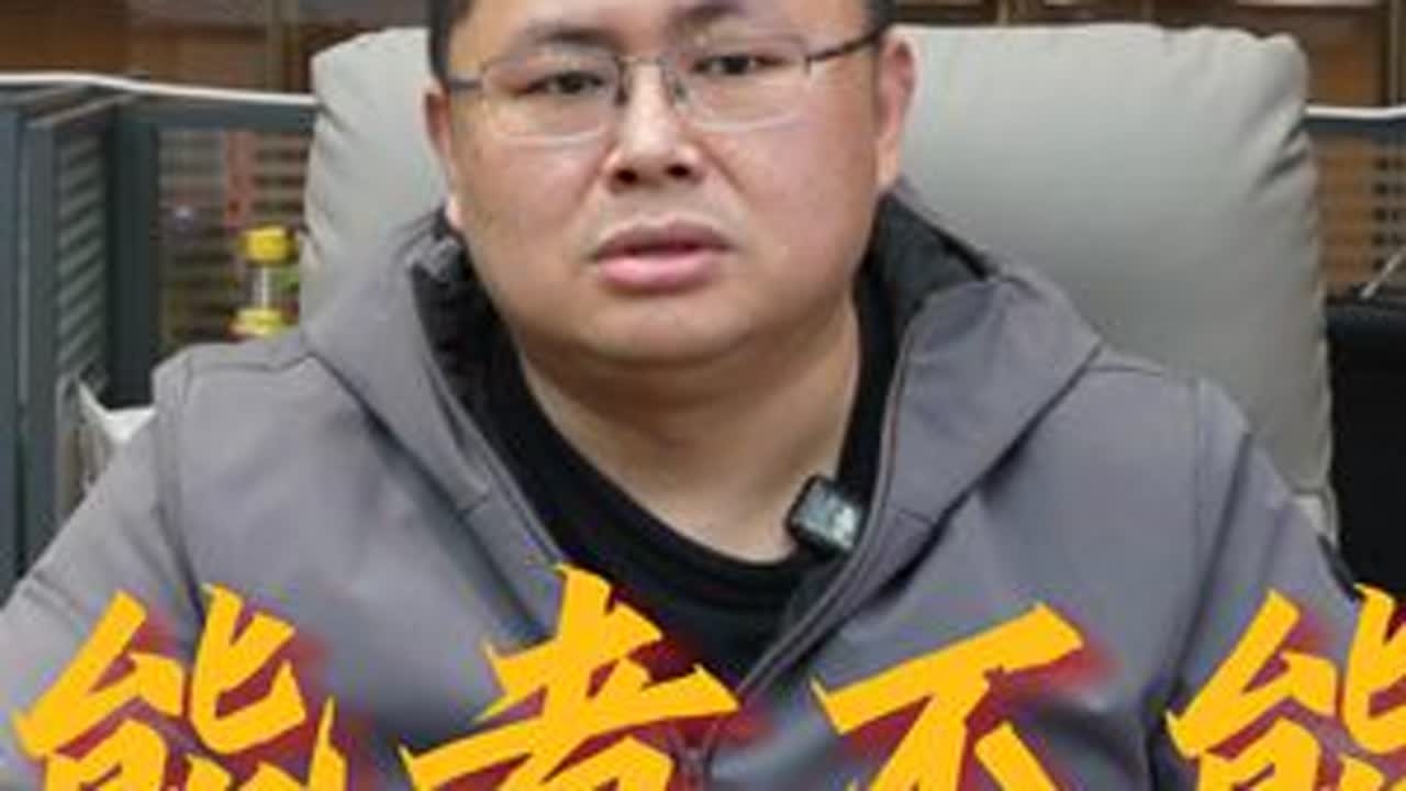 能者不能 #二手奢侈品