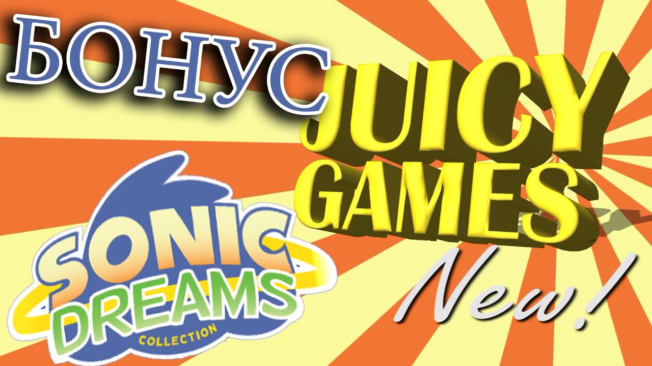 Sonic Dreams Collection Bonus - Juicy Games New